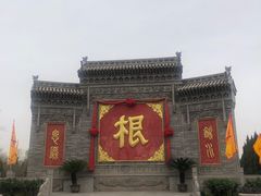 -大槐树寻根祭祖园