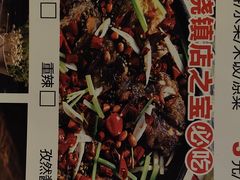 铁板鮰鱼-坂上烧铁板鮰鱼(和谐广场店)