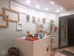 -至臻康妍健康管理中心