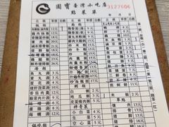 -圆宝台湾小吃(迎津街店)