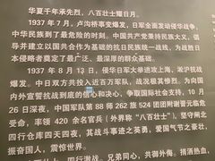 -上海四行仓库抗战纪念馆