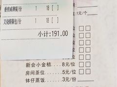 -粤点越有·茶点·粤菜(樵岭国际店)