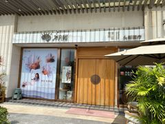 -不凡脑禅境·养生·舒压调理SPA(华发世纪城店)