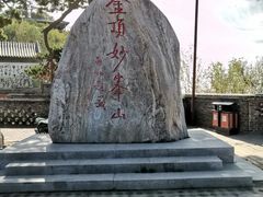 -妙峰山风景名胜区
