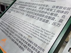 -816工程景区