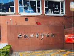 -南越王博物院(王宫展区)