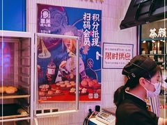 -墨茉点心局(国金街店)