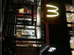 -麦当劳(农光里店)