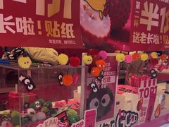-K22.酸奶草莓(烟台芝罘店)
