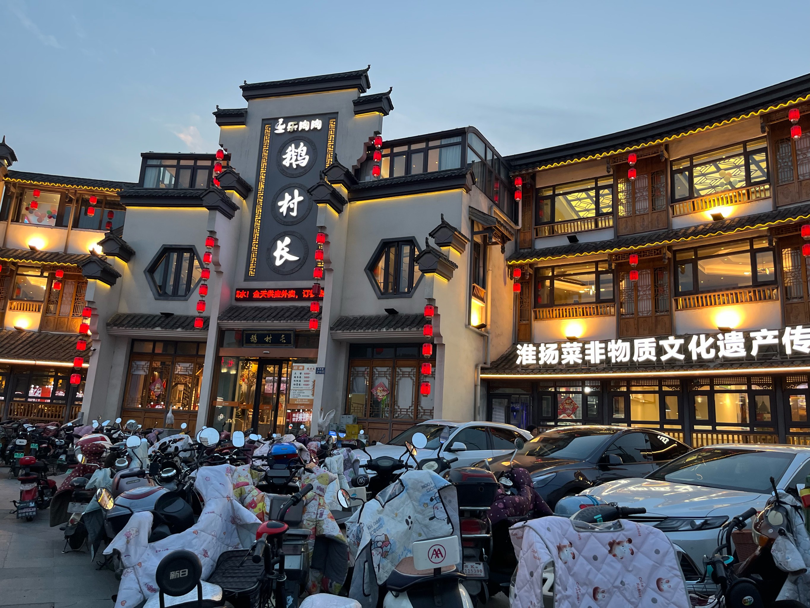 鹅公村临江店图片