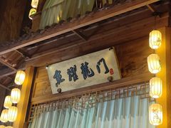 -淀里船宴(卓达店)