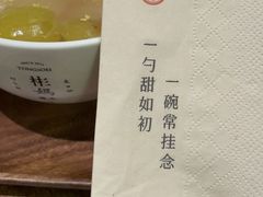 -彬媽糖水(侨鑫国际店)