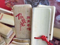 -五号院相声茶馆(古文化街通庆里店)