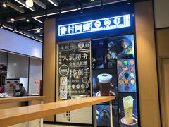 -眷村阿嬷(华润万象城店)