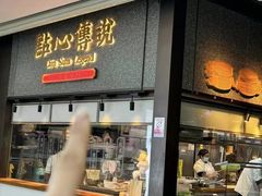 -点心传说·粤菜点心(佐阾虹湾店)