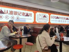 -银记肠粉店(中山一路店)