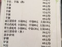 -羊肉大仙(金凯广场店)