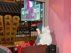 -觅豆豆花甜品(望平街店)