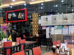 大堂-都一处烧麦馆(前门店)