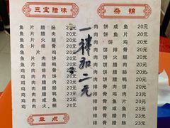 鱼片鸡肉-潮香兴煲仔饭(莲花路店)