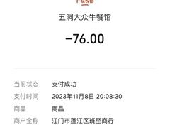 -五洞大众牛餐馆(番禺分店)