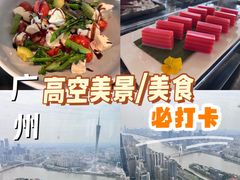 -广州四季酒店·意珍·意式自助餐