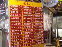 -凌记(泮塘路店)