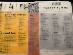 -半山腰·云南菜(侨福芳草地店)