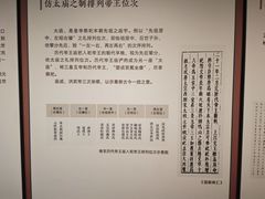 -历代帝王庙博物馆