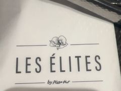 -LES ELITES 英集荟(南京西路店)