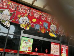 android_upload_pic-大润发(张江店)