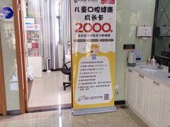 -茂菊口腔连锁(浦东南路店)