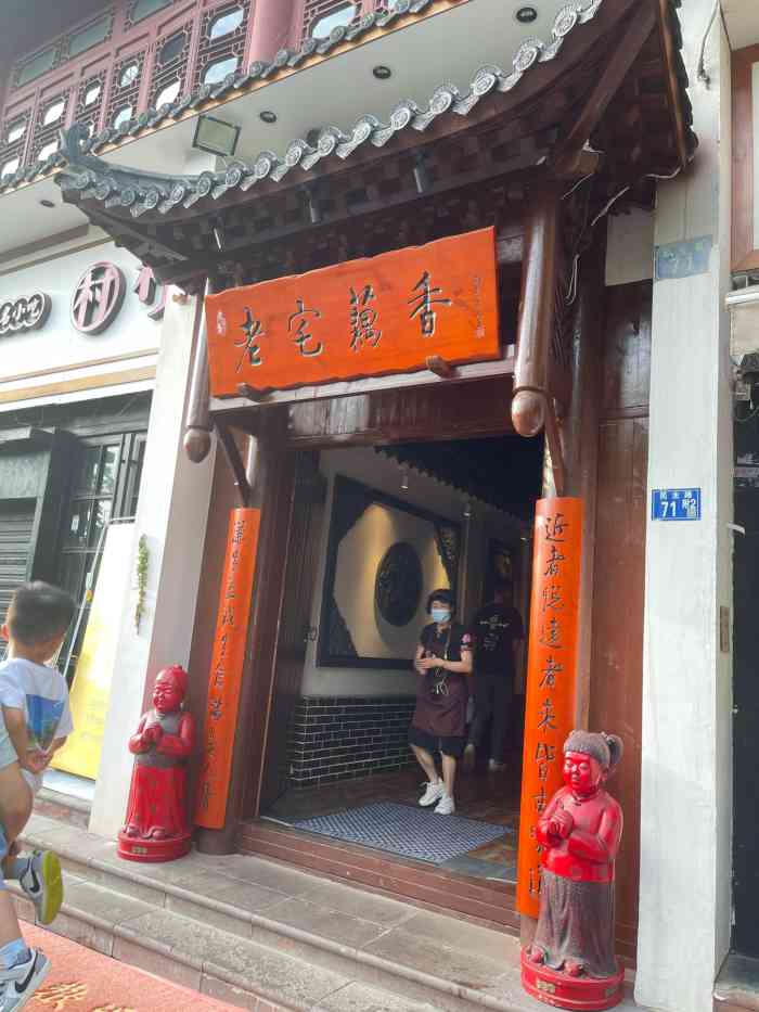 环境门脸不大不过好在位置不少装修的古香古色的就是下雨天楼梯很滑