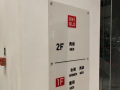 -优衣库(苏州天虹CCMall石路店)