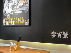 -李百蟹·江南蟹黄面·河景餐厅(夫子庙总店)
