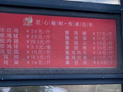 -荣华炸鸡(南四店)