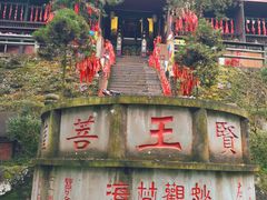 -峨眉山报国寺