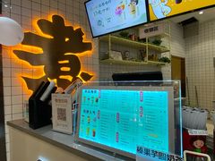 -沪上阿姨·精选茶饮(滨海永旺梦乐城店)