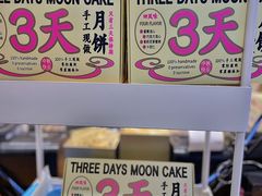 -鹤所·低糖零蔗糖烘焙(长楹店)