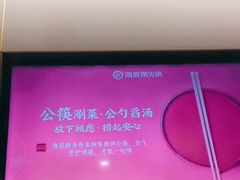 -海底捞火锅(吾悦广场店)