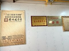 -北门张家羊肉粉(森航·乐活城西南)