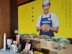 -吉野家(黑牛城道店)