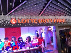 -乐天免税店(明洞店)