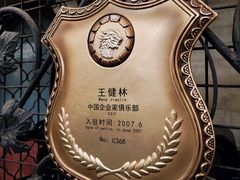 -北京张裕爱斐堡酒庄