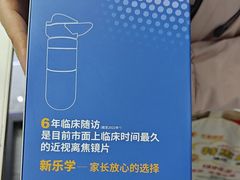-美空眼镜·星趣控·新乐学·控优点合作店(周浦万达店)