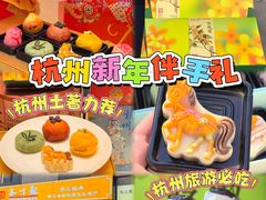 -知味观(湖滨店)