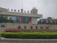 -金牛体育中心(金牛体育馆店)