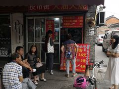 门面-皮市街大油火烧