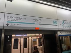 -一品天下(地铁站)