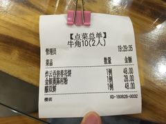 账单-百丈园(陈村店)